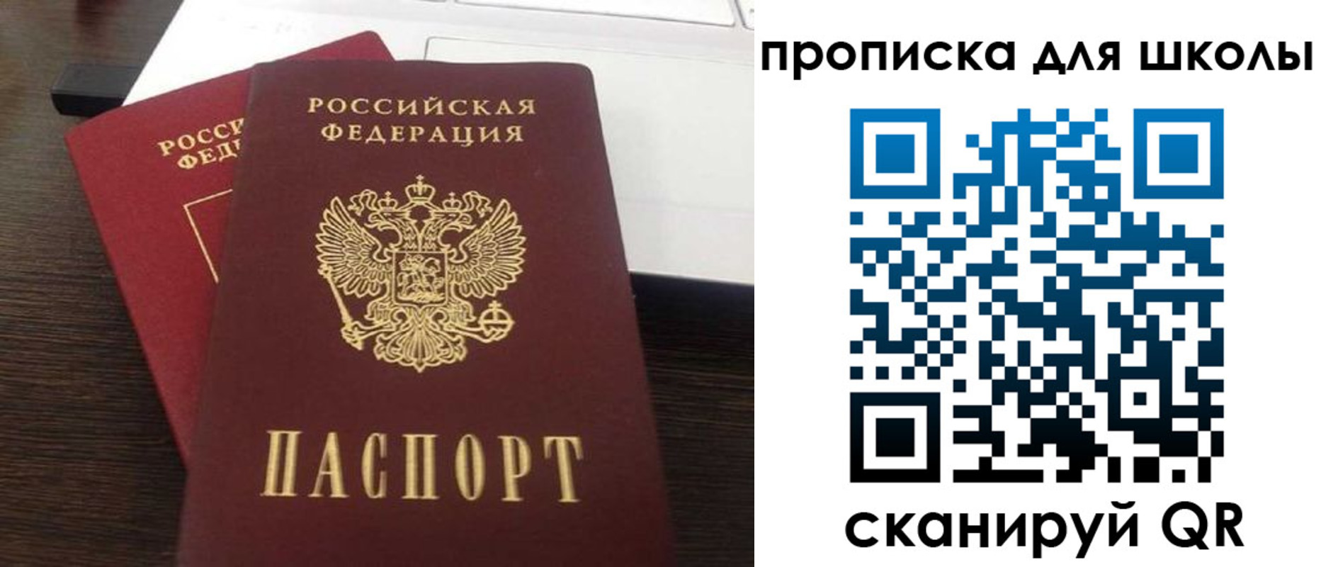 временная прописка в Елабуге